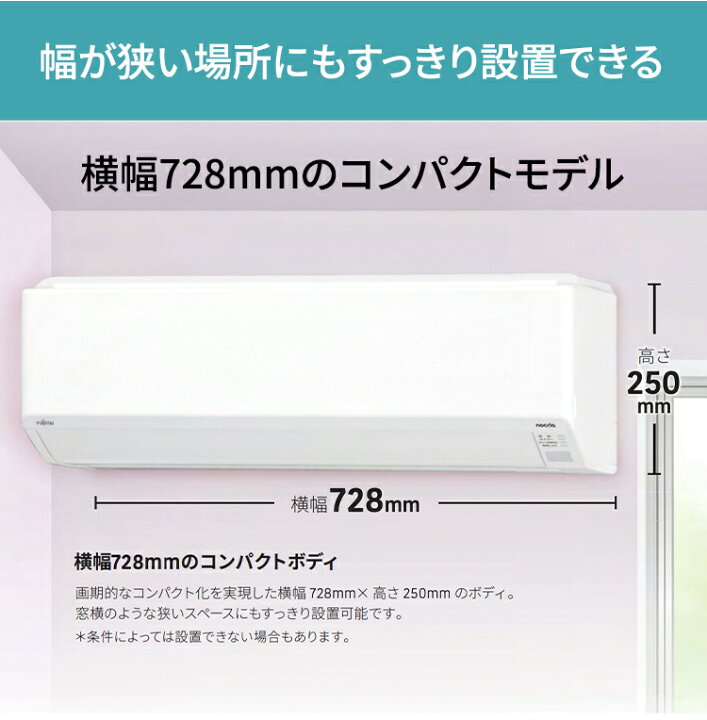 楽天市場】富士通ゼネラル（FUJITSU GENERAL） ルームエアコン C 