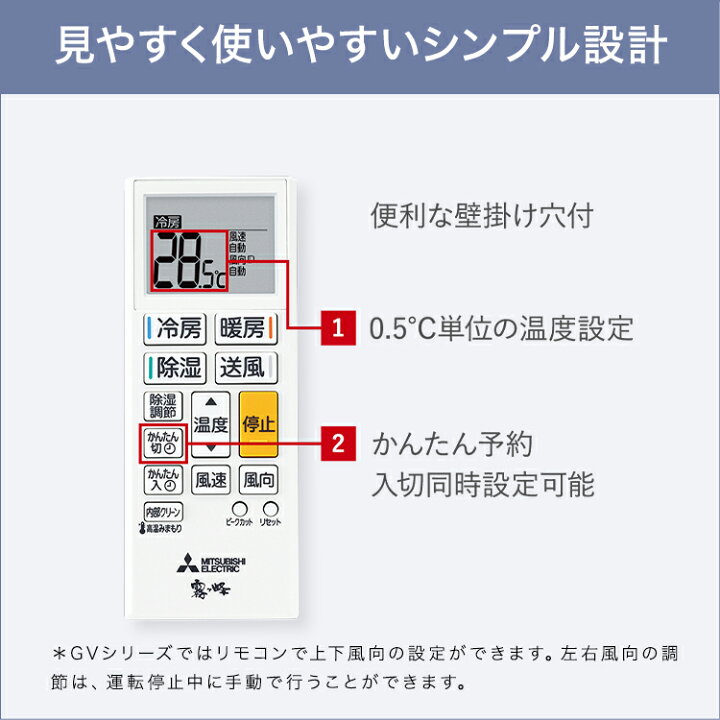 楽天市場】【あんしん延長保証選べます】三菱電機 GVシリーズ 霧ヶ峰 