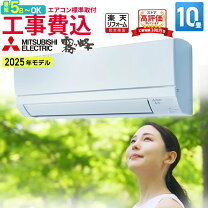 楽天市場】霧ヶ峰 エアコン 10畳の通販 