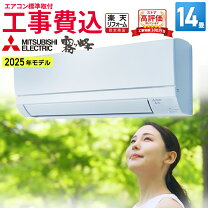 楽天市場】霧ヶ峰 エアコン 14畳 200vの通販