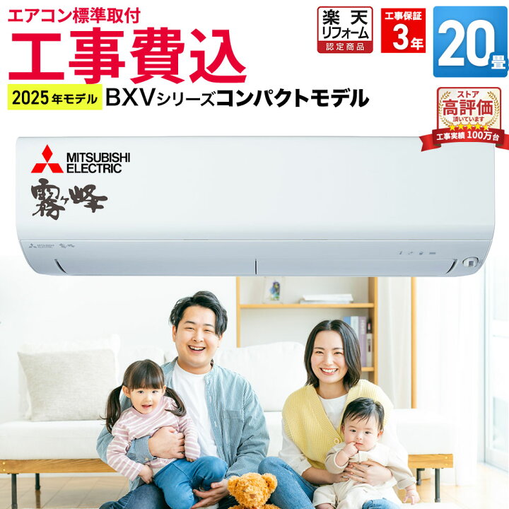 楽天市場】【先着最大2300円OFFクーポン！】エアコン 20畳 工事費込み 
