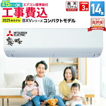 楽天市場】エアコン 三菱 霧ヶ峰 14畳 100vの通販