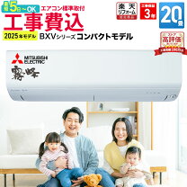楽天市場】エアコン 工事費込み（シリーズ霧ヶ峰（三菱電機））（家電 