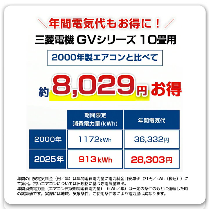 楽天市場】【あんしん延長保証選べます】三菱電機 GVシリーズ 霧ヶ峰 