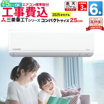 楽天市場】三菱 エアコン 6畳 ビーバーの通販