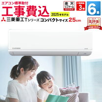 楽天市場】エアコン 三菱 6畳の通販