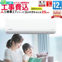 楽天市場】冷房専用 エアコン 工事費込の通販
