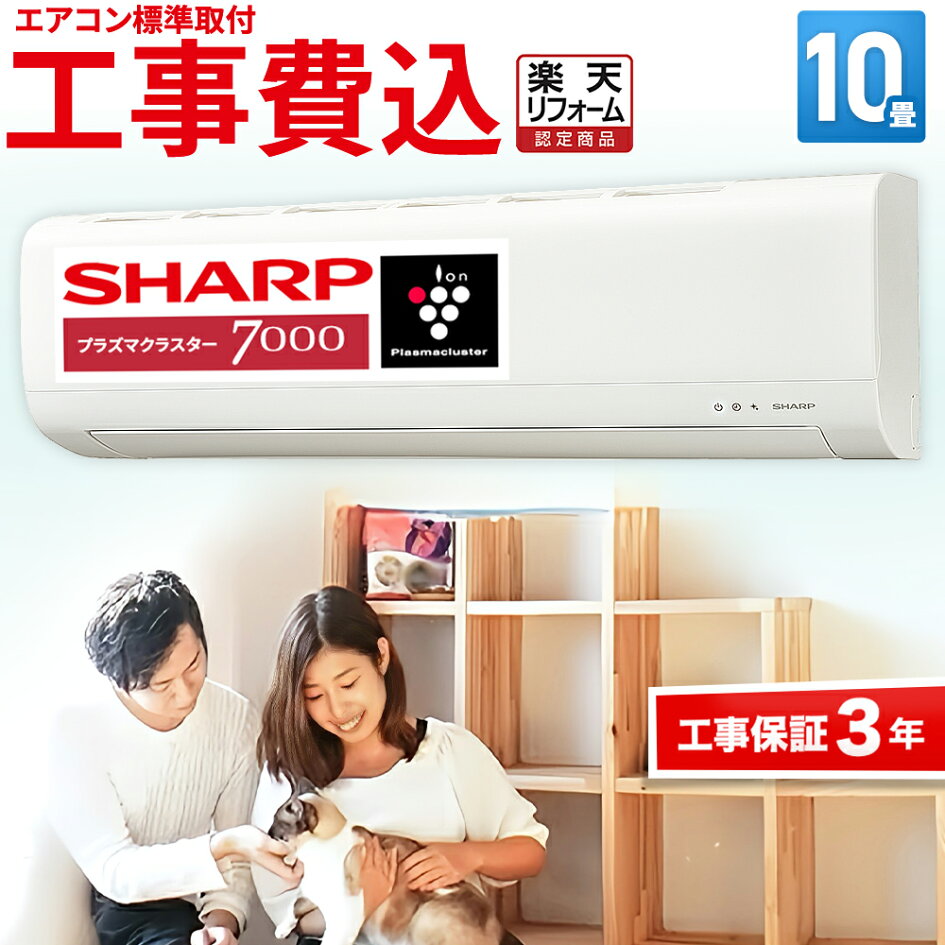 楽天市場 | エアホープ エアコンと家電の通販 - 【エアホープ厳選 