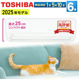 【あんしん延長保証選べます】東芝 TOSHIBA ルームエアコン TMシリーズ RAS-2215TM-W 主に6畳用 冷暖房 クーラー 除湿 節電機能 やわらかドライ マジック洗浄熱交換器 セルフクリーン コンパクト 暖房 冷房 リフォーム 高さ25cm 省スペース