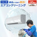 【工場で完全分解洗浄】エアコンクリーニング におい カビ の原因から徹底洗浄 再取付対応 1年施工保証付 お掃除機能 …