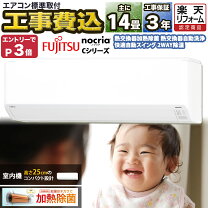 楽天市場】エアコン 14畳 工事費込の通販