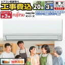 【期間限定1300円OFFクーポン】エアコン 20畳 工事費込み 富士通ゼネラル nocria Vシリーズ ルームエアコン 工事保証3…