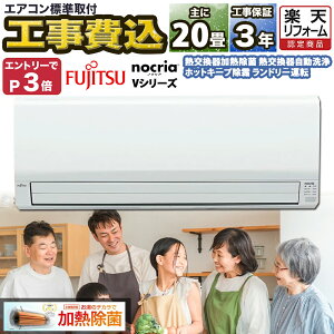 �G�A�R��20�� �H����� �x�m�ʃ[�l���� nocria V�V���[�Y ���[���G�A�R�� �H���ۏ�3�N ���20���p AS-V634R2-W-SET �m�N���A ZEH�Ή� 0.5�����݉��x�ݒ� �����h���[���[�h �T�r�ɋ��� �ω��Q�d�l��