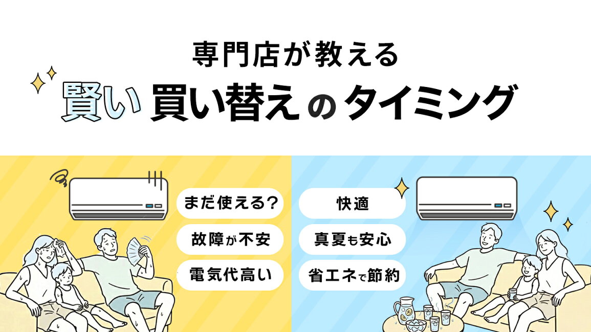 楽天市場 | エアホープ エアコンと家電の通販 - 【専門店が解説 