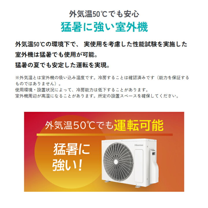 楽天市場】【あんしん延長保証選べます】ハイセンス ルームエアコン 住 