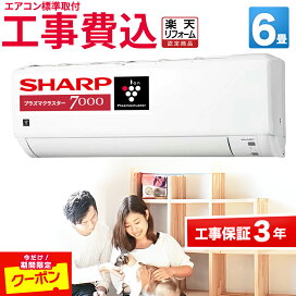 楽天市場】 ルームエアコン > 標準工事費込セット > おもに8畳用 