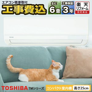 yԌ2000~OFFN[|zGAR 6 H Hۏ3N  TOSHIBA TMV[Y [GAR RAS-2214TM-W-SET g[  ߓd@\ ZtN[ RpNg H t W