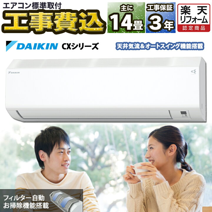 ③【保証付】取付工事費込み 新品 エアコン 家電 季節、空調家電 エアコン