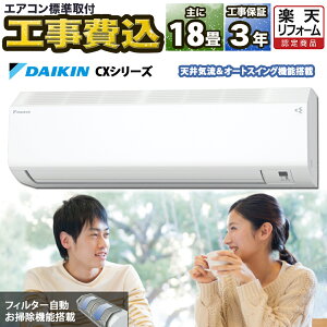 GAR 18 H _CL DAIKIN Hۏ3N tB^[|@\ @25cm [GAR CXV[Y S564ATCP-W-SETRpNgfUC [ g[ N[[ 18 W