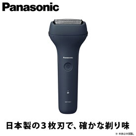 【あんしん延長保証選べます】Panasonic（パナソニック） メンズシェーバー 電動・電気シェーバー エントリーシェーバー 3枚刃 ES-RT1A-A 充電式 防水 海外対応 お風呂使用可 急速充電 ブルー バリカン