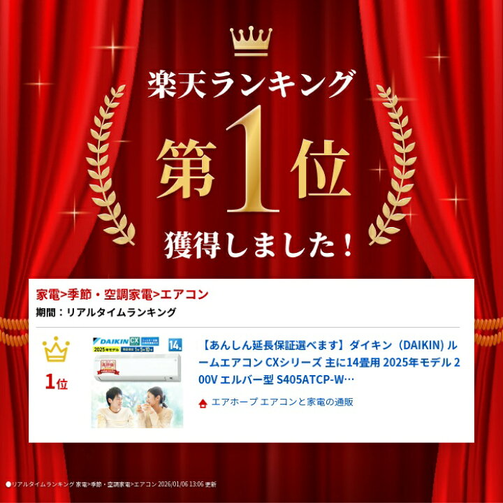楽天市場】【あんしん延長保証選べます】ダイキン（DAIKIN) ルーム 