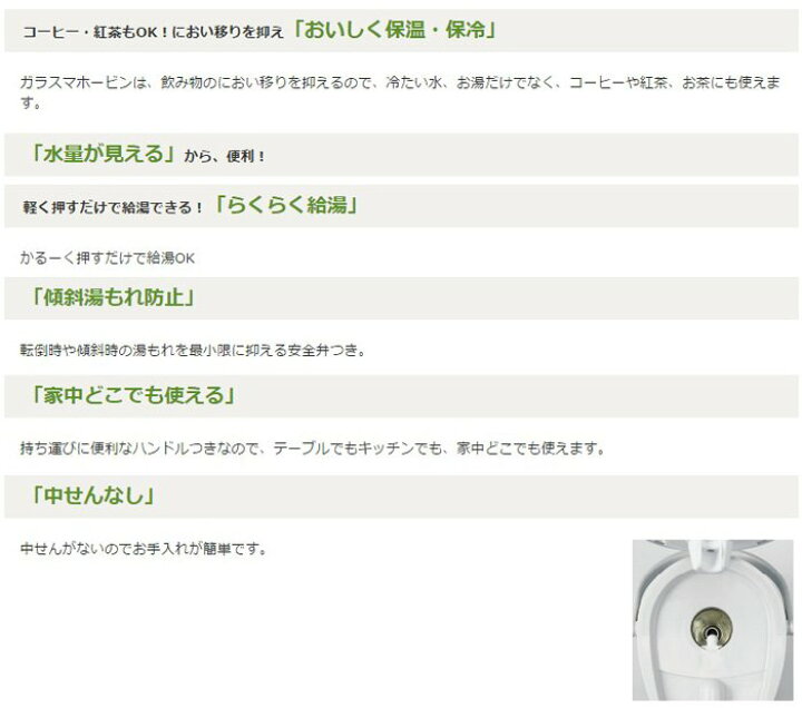 楽天市場】象印(ZOJIRUSHI) 押すだけポット みエ〜る 2.2L 中せんなし ナチュラルブーケ AB-RX22-FY 水量が見える湯量確認窓つき 中せんなし らくらく給湯 傾斜湯もれ防止 保温 保冷 省エネ : エアホープ エアコンと家電の通販 楽天市場】象印(ZOJIRUSHI) 押すだけポット みエ〜る 2.2L 中せんなし ナチュラルブーケ AB-RX22-FY 水量が見える湯量確認窓つき 中せんなし らくらく給湯 傾斜湯もれ防止 保温 保冷 省エネ : エアホープ エアコンと家電の通販