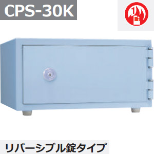 cps-30k - 金庫の通販・価格比較 - 価格.com