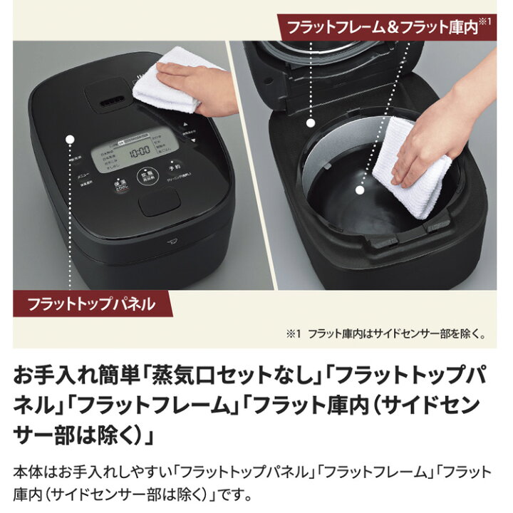 楽天市場】象印（ZOJIRUSHI） IH炊飯ジャー 5.5合炊き ブラック NW 