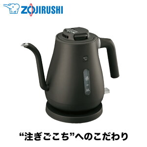 象印(ZOJIRUSHI) 電気ケトル 0.8L セピアブラック CK-LA08-BZ 1100W 転倒湯もれ防止 目盛付き窓 注ぎ口形状 細口 800ml おしゃれ 象印マホービン 新生活 コーヒー 朝食 電気ポット カップラーメン