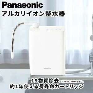�y���񂵂񉄒��ۏؑI�ׂ܂��zPanasonic �p�i�\�j�b�N �A���J���C�I�������� TK-AS32-W �z���C�g ���u�^ PFOS PFOA�܂�19�������� �򐅊� 6000L �������J�[�g���b�W �R���p�N�g
