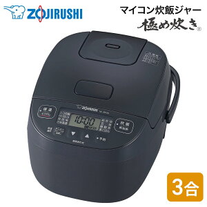 �y���񂵂񉄒��ۏؑI�ׂ܂��z�ۈ� ZOJIRUSHI �}�C�R�����уW���[ �ɂߐ��� 3�� NL-BF05-BZ �\�t�g�u���b�N ���ъ� ��l��炵 ������ �����ۉ� �ۈ�}�z�[�r��