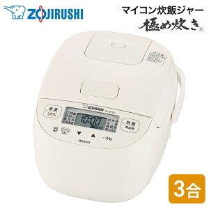 �y���񂵂񉄒��ۏؑI�ׂ܂��z�ۈ� ZOJIRUSHI �}�C�R�����уW���[ �ɂߐ��� 3�� NL-BF05-WZ �\�t�g�z���C�g ���ъ� ��l��炵 ������ �����ۉ� �ۈ�}�z�[�r��