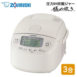 �y���񂵂񉄒��ۏؑI�ׂ܂��z�ۈ� ZOJIRUSHI ����IH���уW���[ �ɂߐ��� 3�� NP-RU05-WZ �z���C�g ���ъ� ��l��炵 ���܂���� �����ۉ� �ۈ�}�z�[�r��