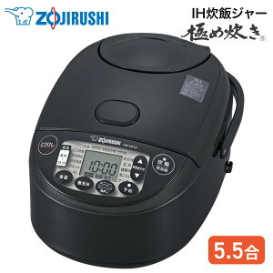 �y���񂵂񉄒��ۏؑI�ׂ܂��z�ۈ� ZOJIRUSHI IH���уW���[ �ɂߐ��� 5.5�� NW-VJ10-BA �u���b�N ���ъ� ���܂���� �����ۉ� �ۈ�}�z�[�r��