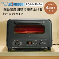 【最新モデル】象印（ZOJIRUSHI） オーブントースター EQ-HM30-BA マイコン式 4枚焼き こんがり倶楽部 ブ…