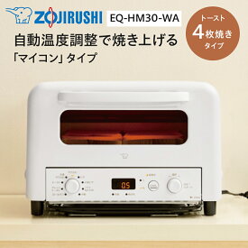 【最新モデル】象印（ZOJIRUSHI） オーブントースター EQ-HM30-WA マイコン式 4枚焼き こんがり倶楽部 ホワイト 石窯仕立て サクふわトースト 新生活 マイコン自動コース パン 食パン ピザ もち お惣菜 温め 直火 ヒーター 高火力 短時間調理 自炊 一人暮らし コンパクト