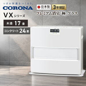 CORONA �R���i �Ζ��t�@���q�[�^�[ VX�V���[�Y �ؑ�17�� �R���N���[�g24�� FH-VX6726BY-W �z���C�g ��\�� �b���_�� �v���~�A�����L�u�Ɂv �ȃG�l �ߓd 3�N�ۏ� �g�[ ����