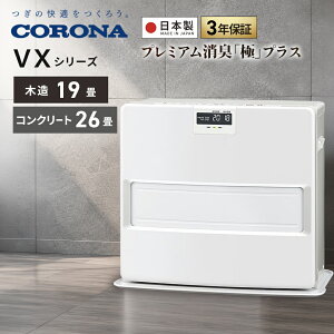 CORONA �R���i �Ζ��t�@���q�[�^�[ VX�V���[�Y �ؑ�19�� �R���N���[�g26�� FH-VX7326BY-W �z���C�g ��\�� �b���_�� �v���~�A�����L�u�Ɂv �ȃG�l �ߓd 3�N�ۏ� �g�[ ����