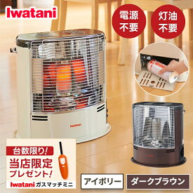 【LINE登録500円OFFクーポン】イワタニ カセットガスストーブ デカ暖2 Iwatani CB-STV-DKD2 正規品 ガス式 暖房器具 冬 寒さ対策 軽量 電源不要 防災 停電 節電 災害対策 コードレス ポータブル 岩谷産業 屋内用 カセットボンベ 置き型 火力調整 不完全燃焼防止 転倒時消化