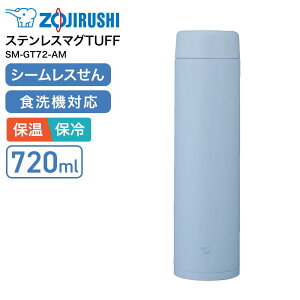 �y�M�t�g�Ή��z �ۈ� ZOJIRUSHI �X�e�����X�}�O TUFF 720ml 0.72L SM-GT72-AM �~�X�e�B�u���[ ���� �}�O�{�g�� �ۉ��ۗ� �H��@�Ή� �V�[�����X���� �X�|�[�c�h�����N�Ή� ��e�� �ۈ�}�z�[�r��