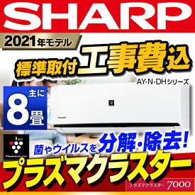 楽天市場 シャープ エアコン 設置場所 エアコン 壁掛け の通販