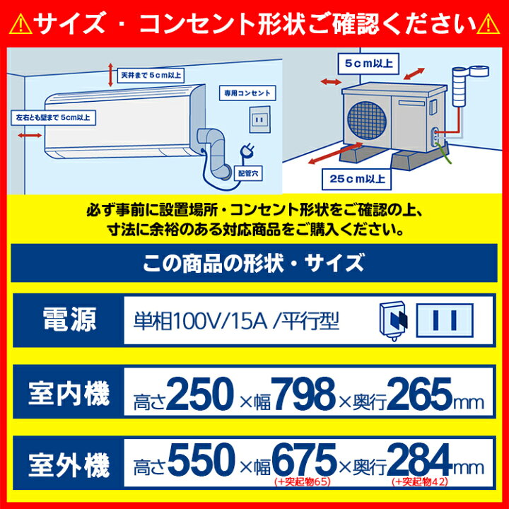 楽天市場】【先着順!最大2500円OFF】エアコン 8畳 工事費込み ダイキン 
