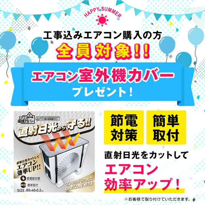 楽天市場】＼当店人気No.1／エアコン 6畳 工事費込み プラズマ  