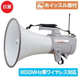 【メーカー直送/代引・後払い不可】TOA（ティーオーエー） ワイヤレスメガホン　30W　【ホイッスル音付】 ER-2830W 音響機材 運動会 体育祭 文化祭 入学 卒業式