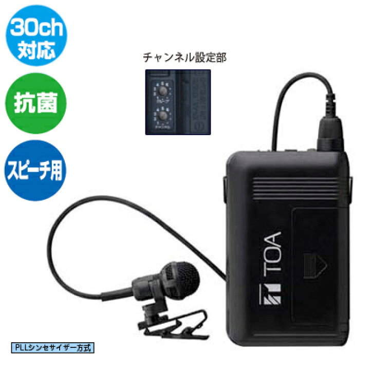楽天市場】【メーカー直送/代引・後払い不可】TOA（ティーオーエー 