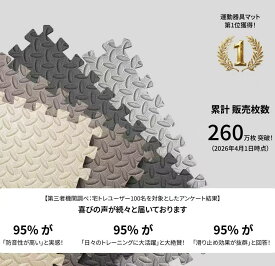 【限定特価 P10倍＆15%OFFクーポン】大判 厚手 ジョイント トレーニングマット ジムマット 60x60x1.2cm 6枚、12枚、24枚セット ジョイントマット 筋トレマット 運動マット エクササイズ ヨガ マット 防音マット フロアマット ジョイントトレーニングマット