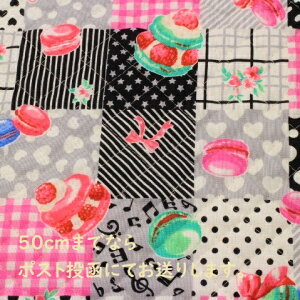 【キルティング生地】キルティング スイーツ柄 リボン マカロン いちご 黒 グレー ピンク色 Q−74 女の子 入園入学 レッスンバック ズック袋 お布団入れ トートバック 生地 敷物 カバン キル