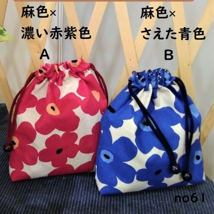 楽天市場】【かんたんキット】フラワー裏付き巾着（小)2個作れます  