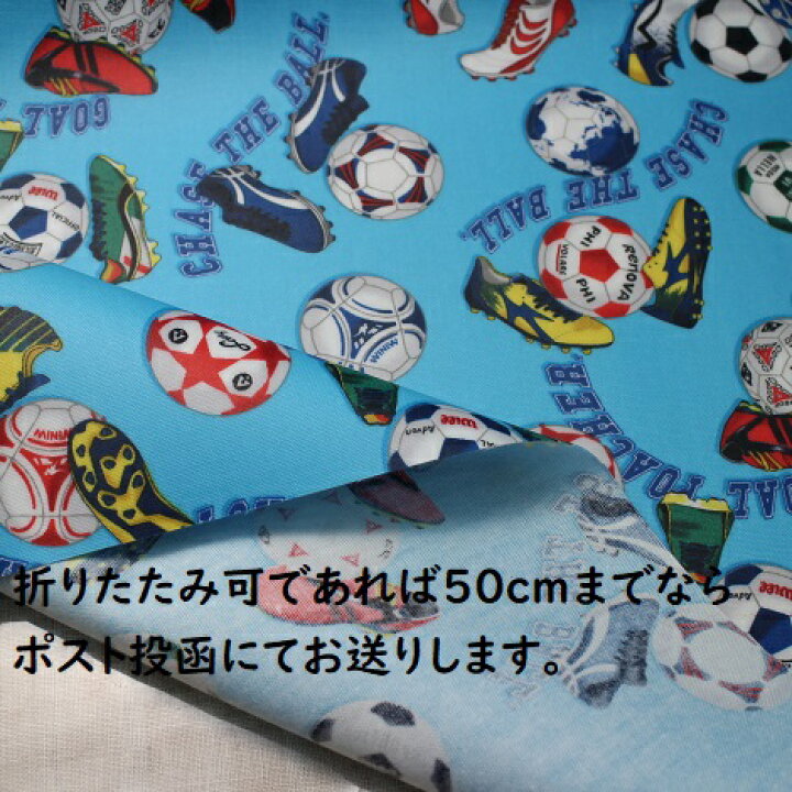 楽天市場】【ラミネート生地】ラミネート生地 サッカー柄 サッカー  
