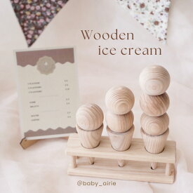 Airie 【 Wooden ice cream 】 木製アイス おままごと 誕生日プレゼント ギフト 撮影アイテム インテリア interior 送料無料